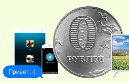 в Стрелецком  появился интернет за 0 рублей. В чем подвох?
